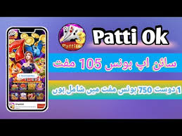 3 Patti OK Win Money Pakistan